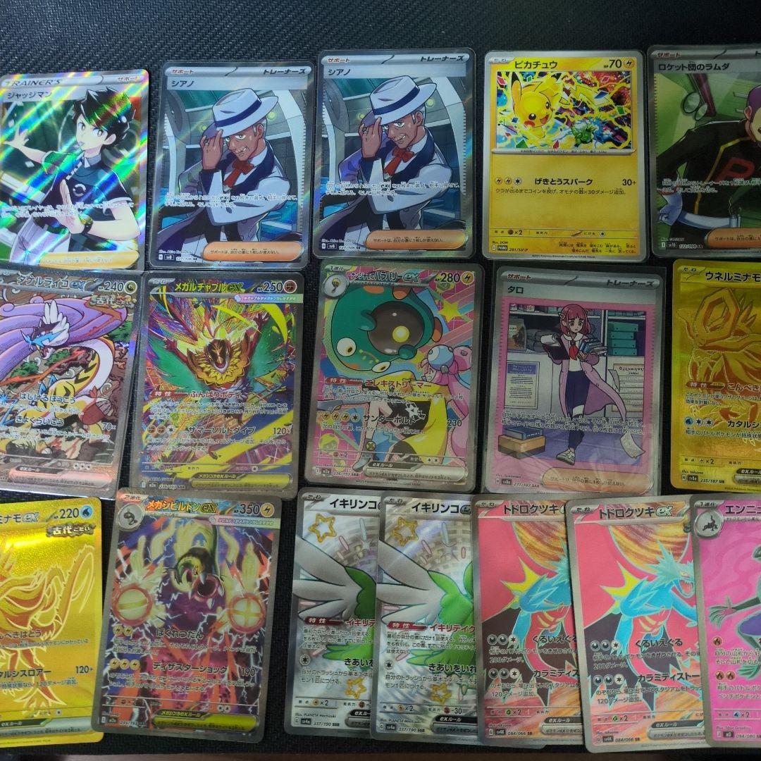 ポケモンカードSR、SSR、SAR、UR、プロモまとめ売り ポケモンカード ポケカ SR SSR UR まとめ売り 18枚 - メルカリ