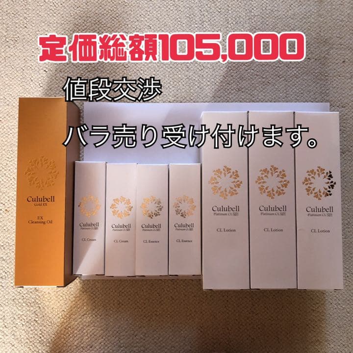 バラ売り⭕️クリューベル化粧品