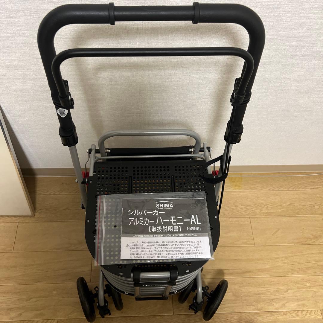 島製作所 SHIMA ハーモニー 折りたたみ シルバーカー　説明書付き