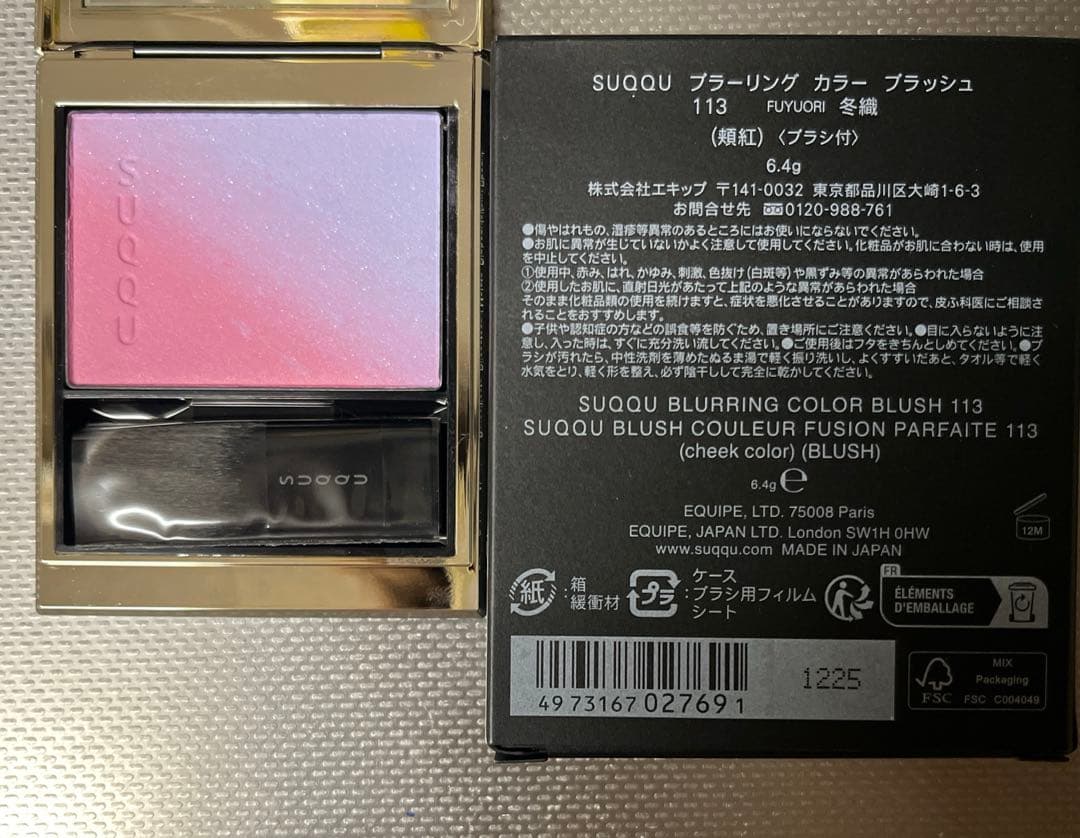 SUQQU スック チーク ブラーリングカラーブラッシュ 113 冬織