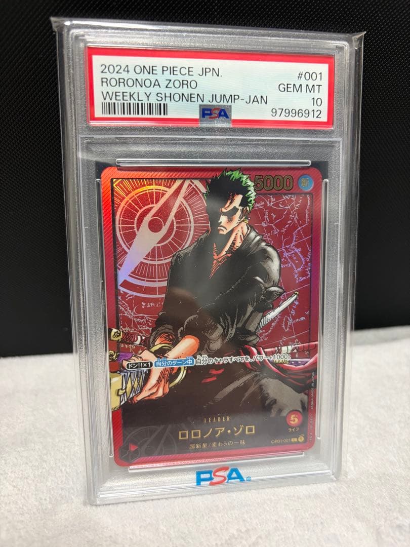ワンピースカード レカフィグ ゾロ PSA10