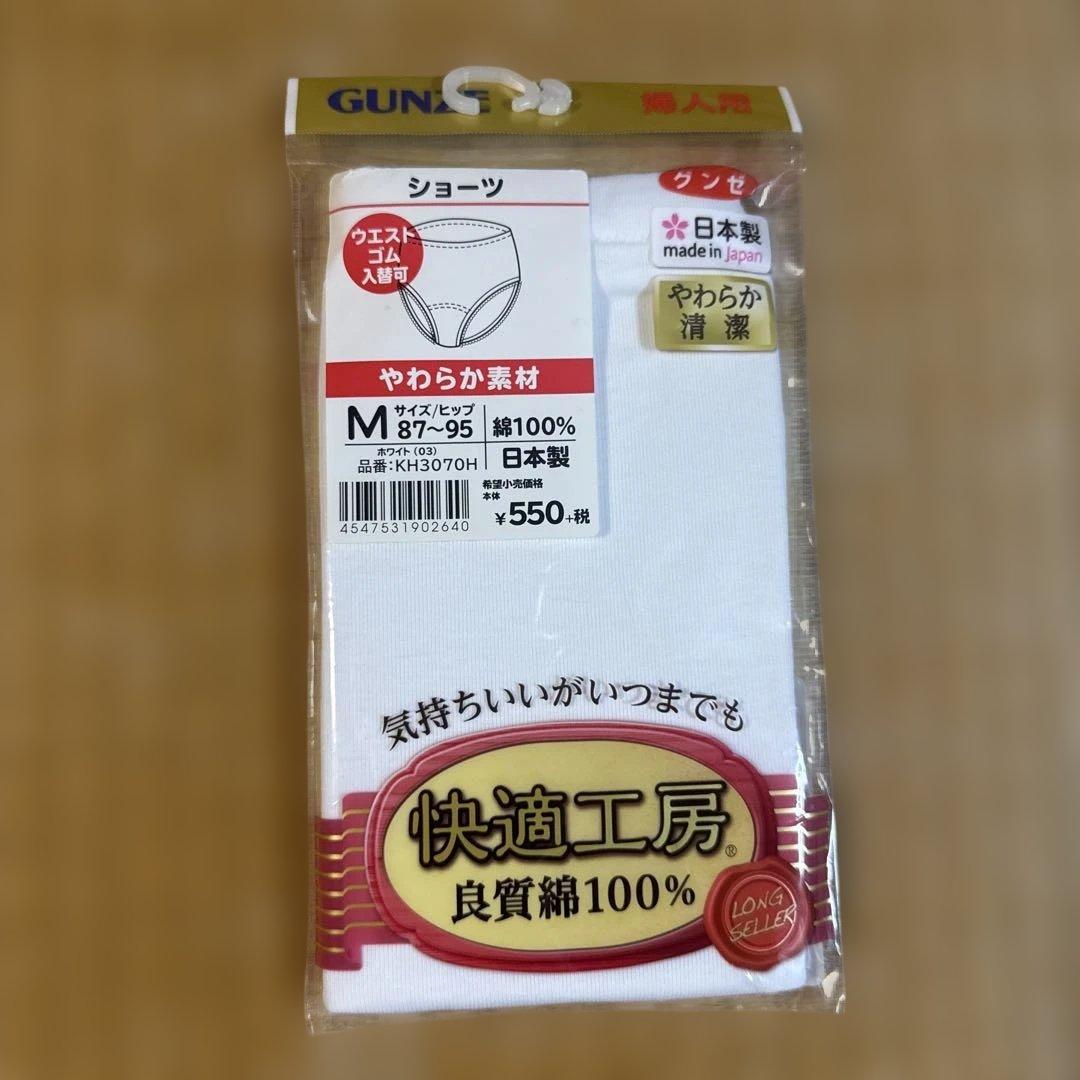 GUNZE 綿100% ショーツ Mサイズ 28枚セット‼️ GUNZE（グンゼ） 【まとめ買い割引】グンゼ 綿100%ショーツ レディース