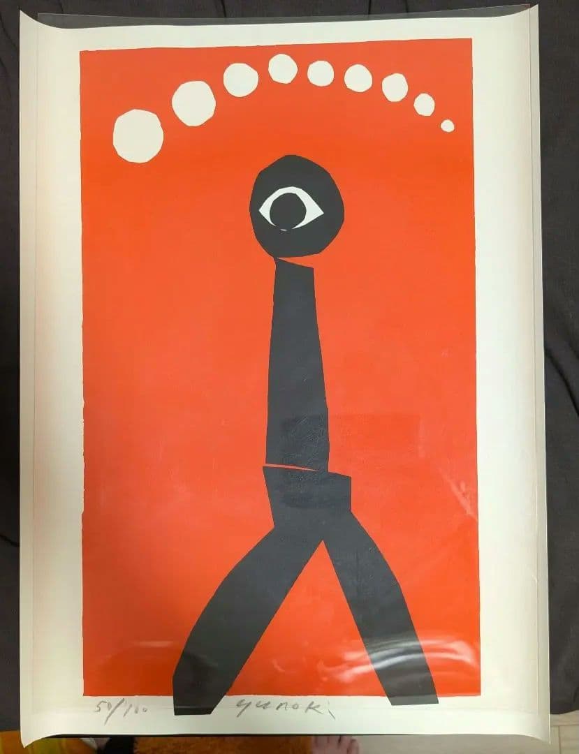 レア【シリアルナンバー入り】柚木沙弥郎ポスター