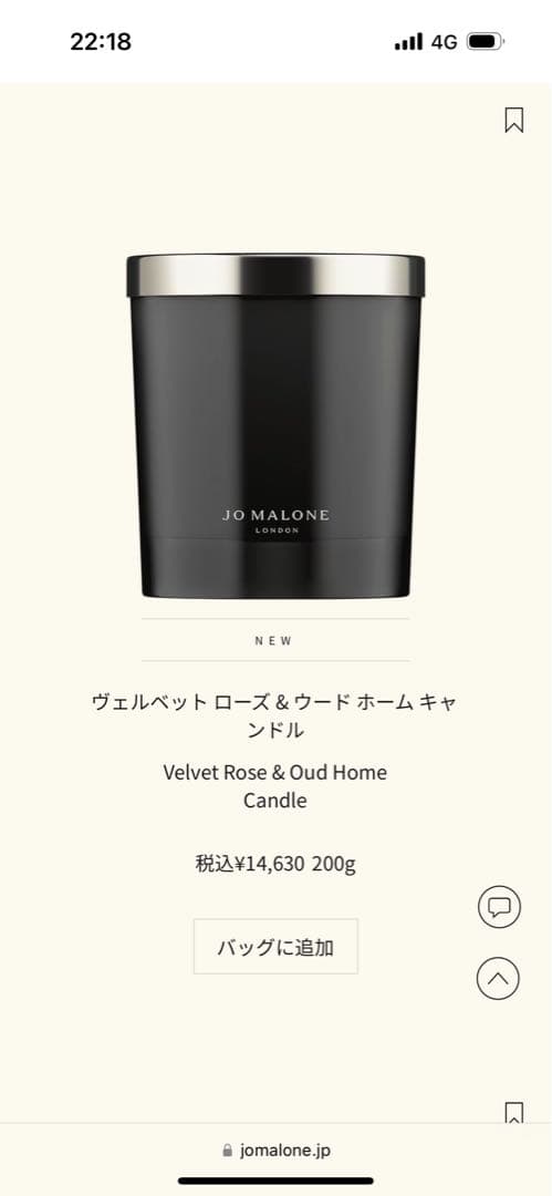 ジョーマローン　キャンドル　新品未使用