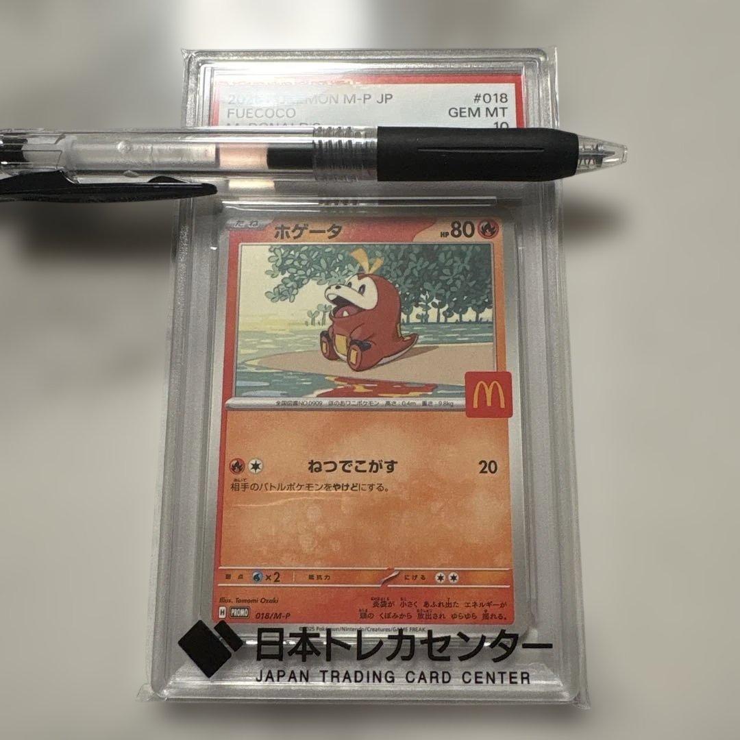 ホゲータ P [M-P 018](プロモカード　2枚