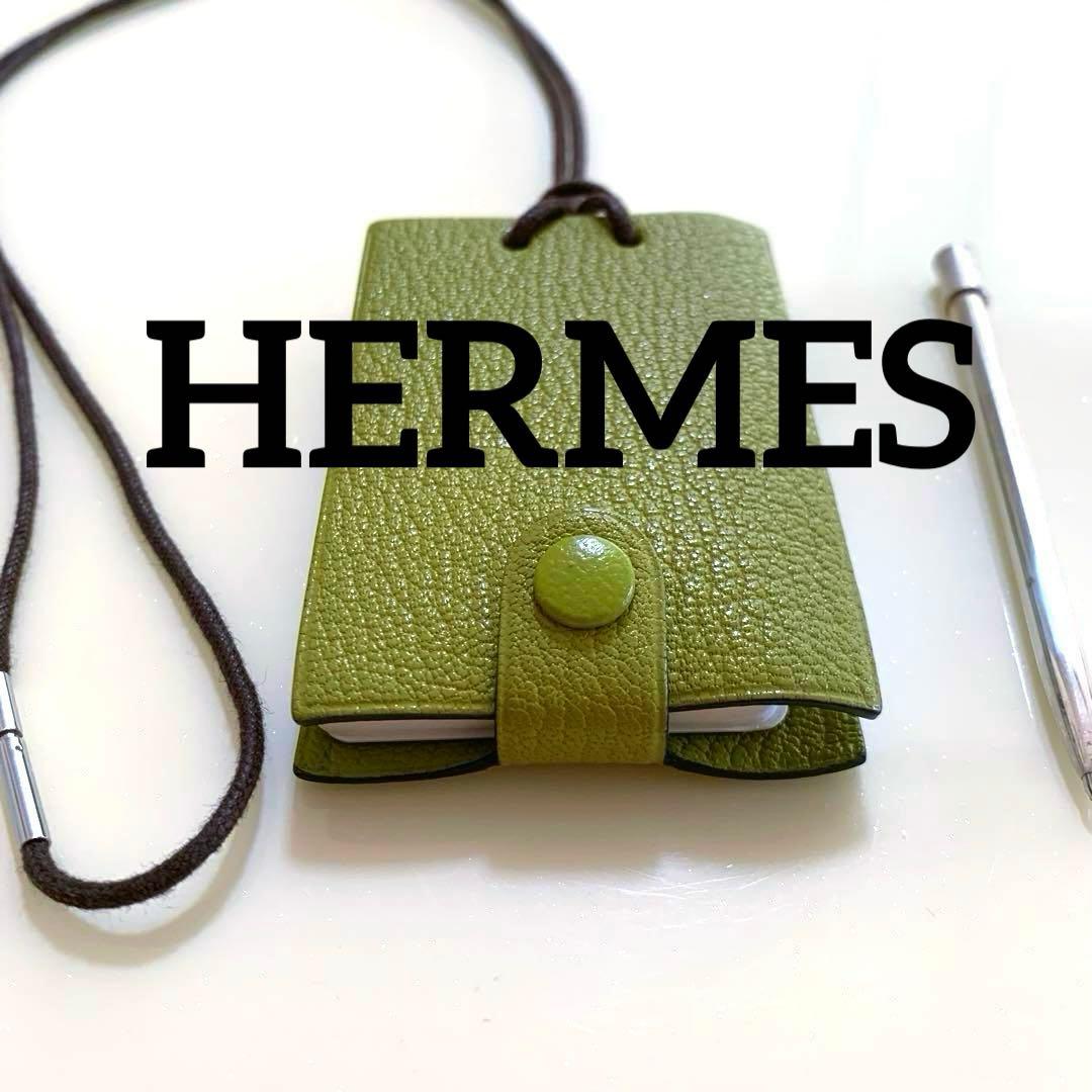 HERMES エルメス メモ帳 メモホルダー ネックストラップ バッグチャーム