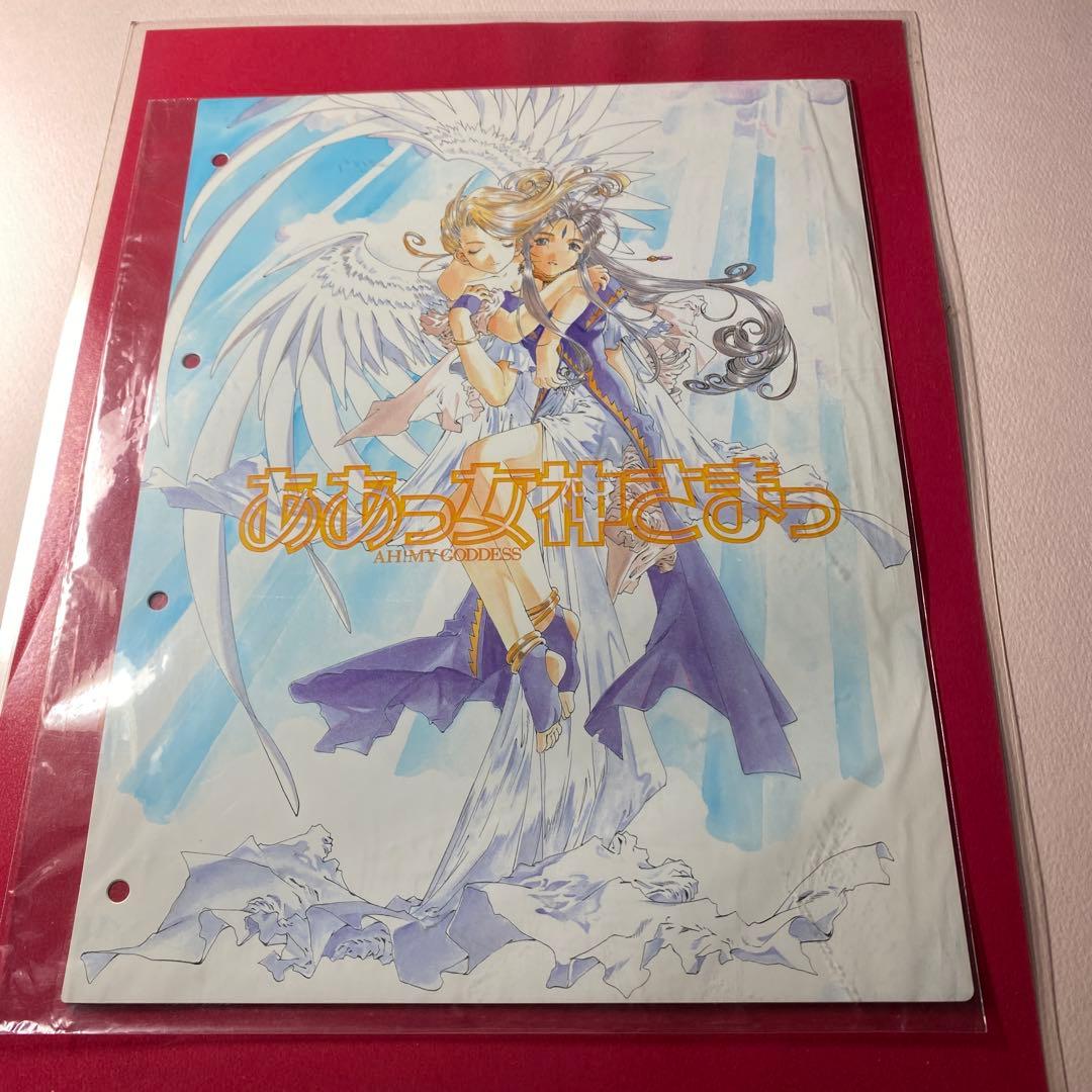 ああっ女神さまっ カードファイル 表紙 未開封品 - メルカリ