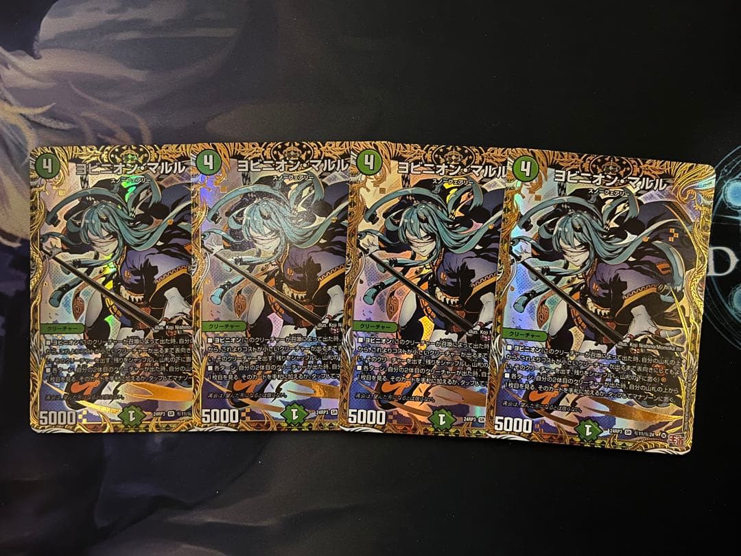 ヨビニオンマルル シークレット 4枚