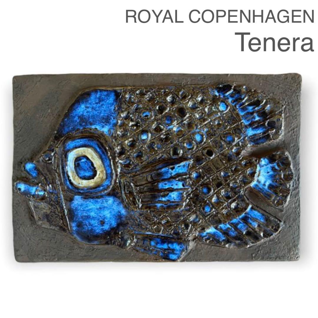 ロイヤルコペンハーゲン　陶板 ROYAL COPENHAGEN (ロイヤル・コペンハーゲン) 陶板画 カール