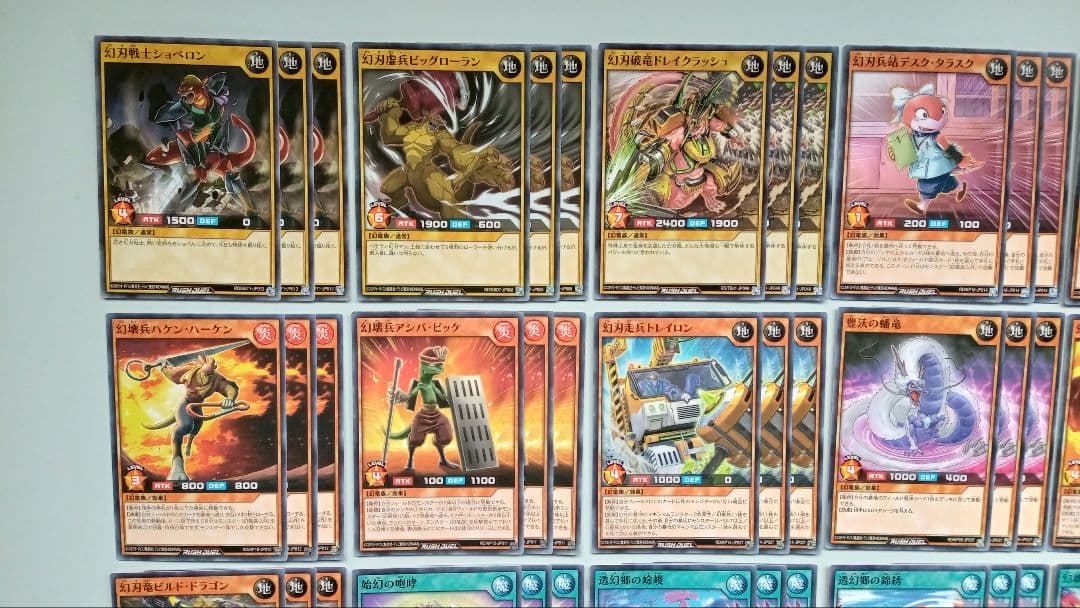 遊戯王 ラッシュデュエル 幻刃 幻竜族 デッキパーツ 136枚 - メルカリ