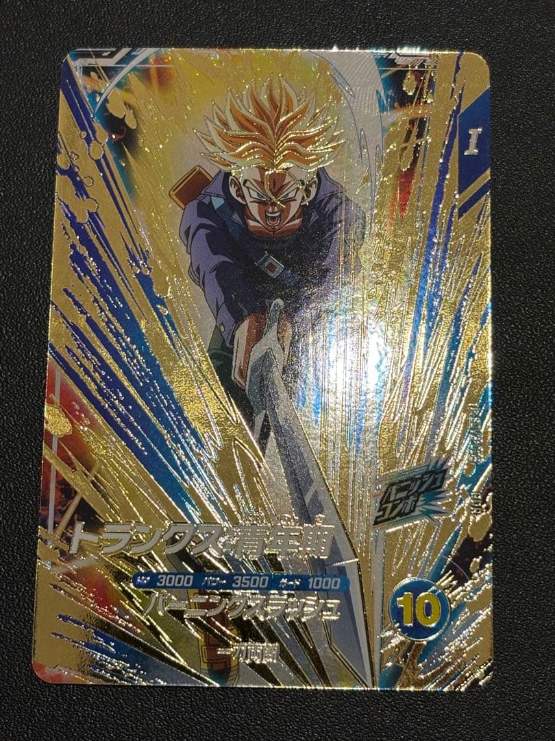 SDV3-029 ドラゴンボールスーパーダイバーズ　トランクス　青年期