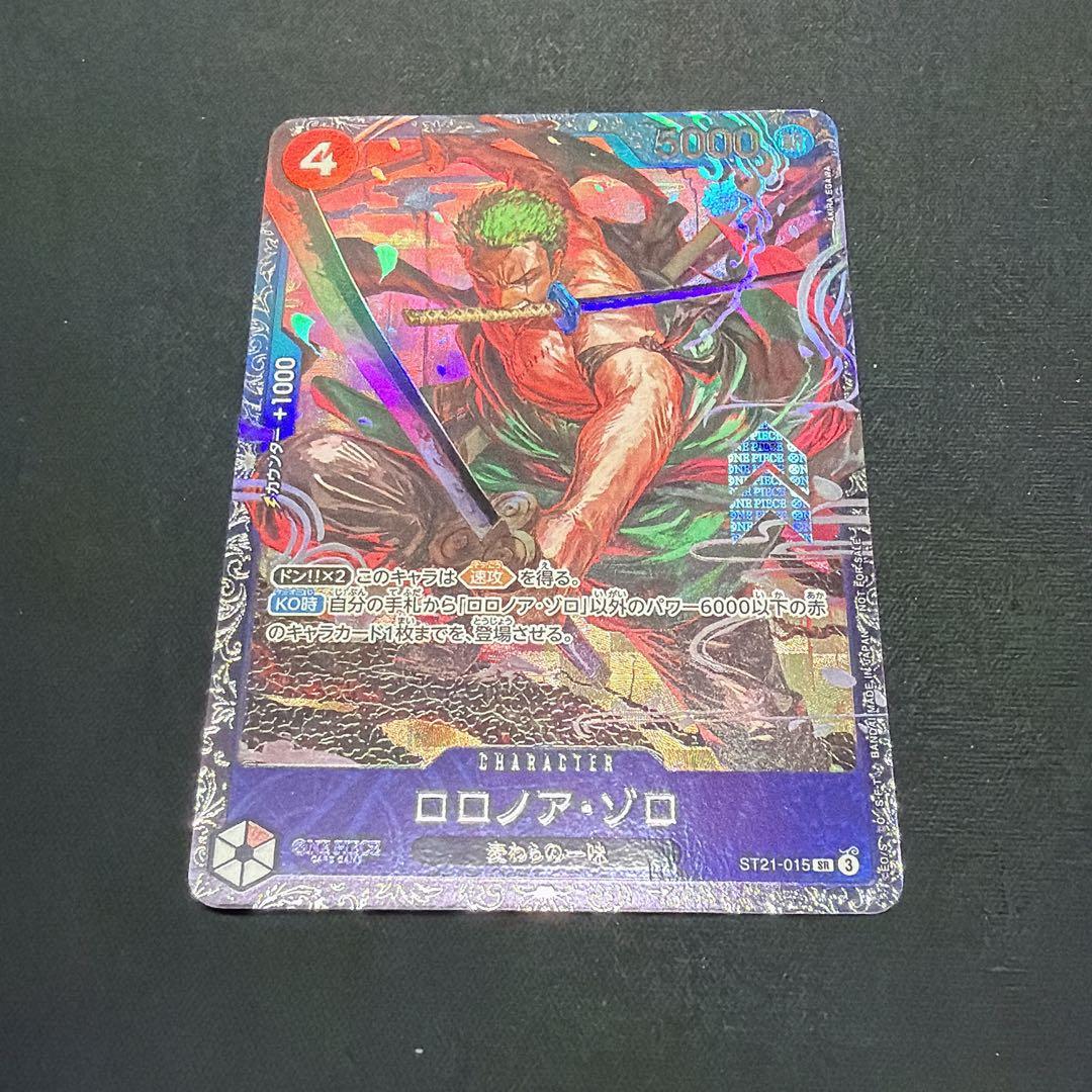 ONE PIECE カードゲーム ロロノア・ゾロ ST21-015 ロロノア・ゾロ (ST21-015) • EX Gear 5 – Limitless One Piece