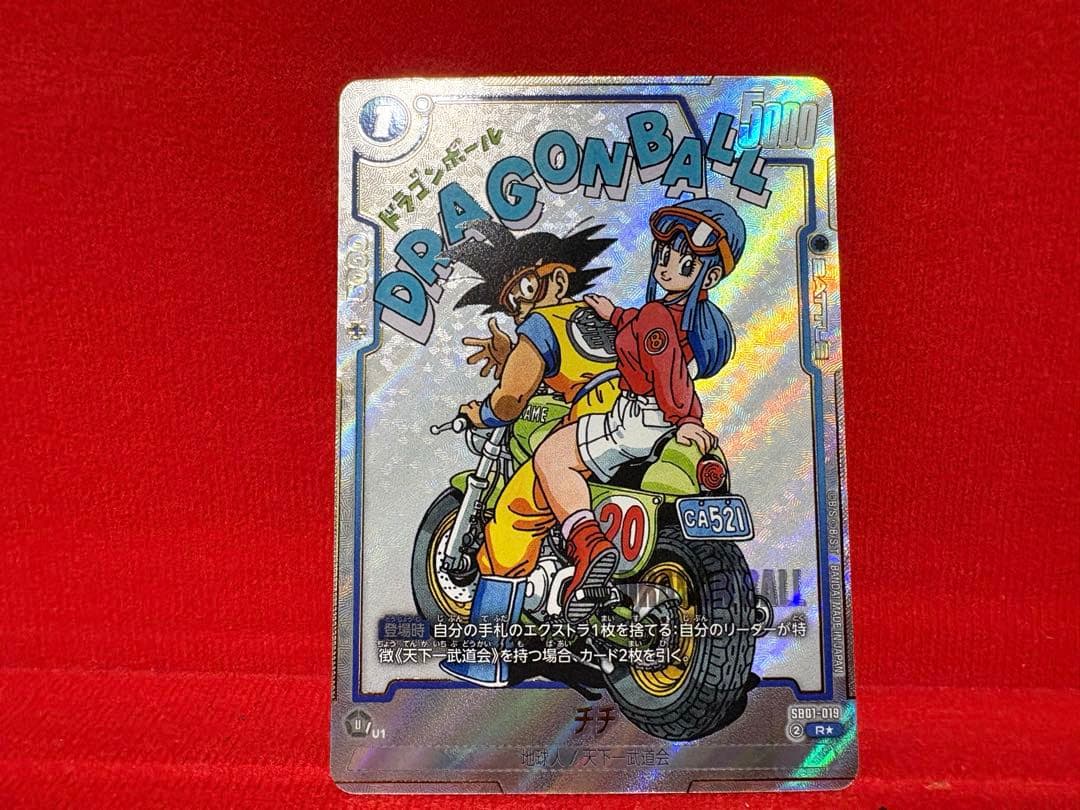 ドラゴンボール フュージョンワールド SB01-019 チチ