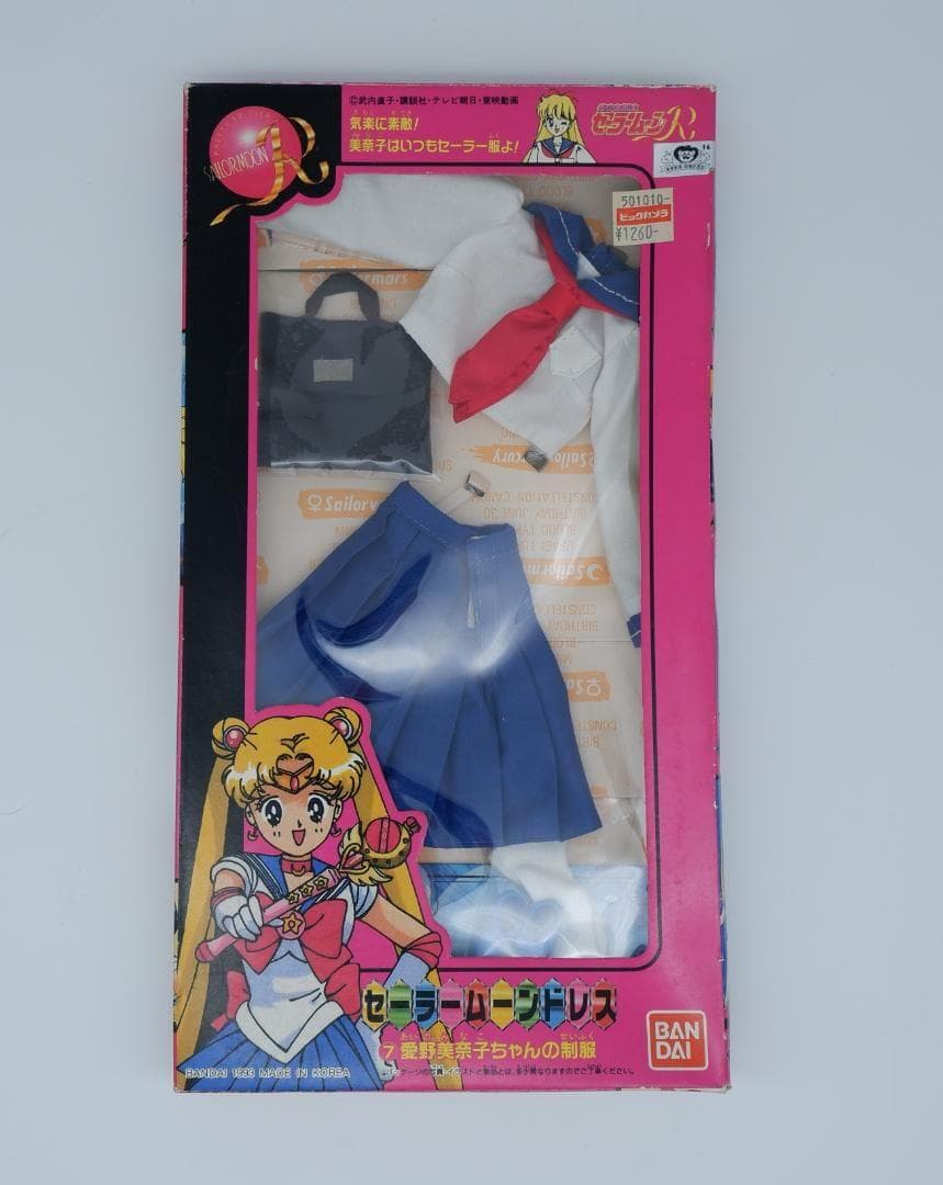 セーラームーン　愛野美奈子ちゃんの制服　未使用