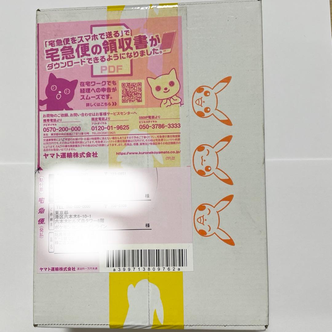 ポケセン産　ポケモンカード　黒煙の支配者　シュリンク付き BOX