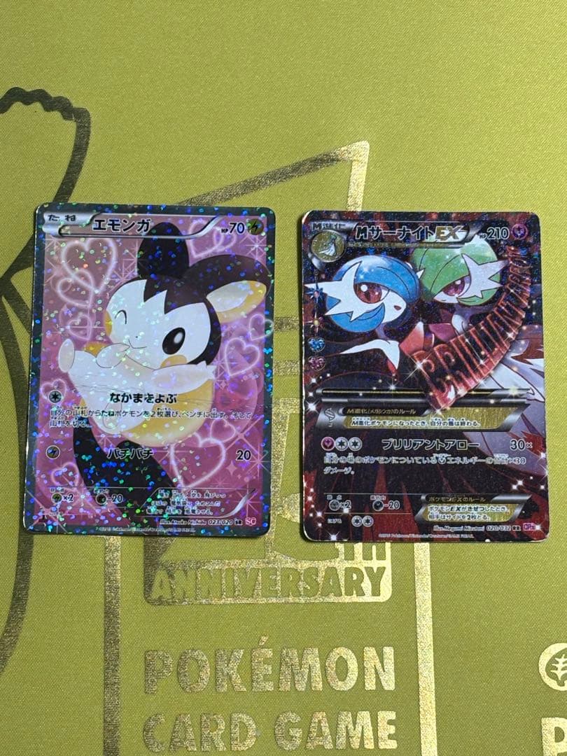 ポケモンカード MサーナイトEX RR CP3 020/032 ポケキュン