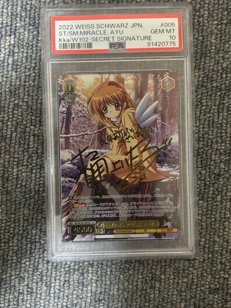 PSA10 小さな奇跡の物語 あゆ SEC ヴァイスシュヴァルツ key プレミアムブースター Key 25th Anniversary ｜ ヴァイスシュヴァルツ