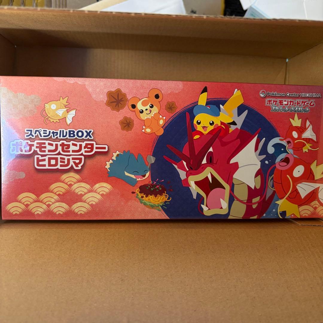 ポケモンセンターヒロシマ スペシャルボックス