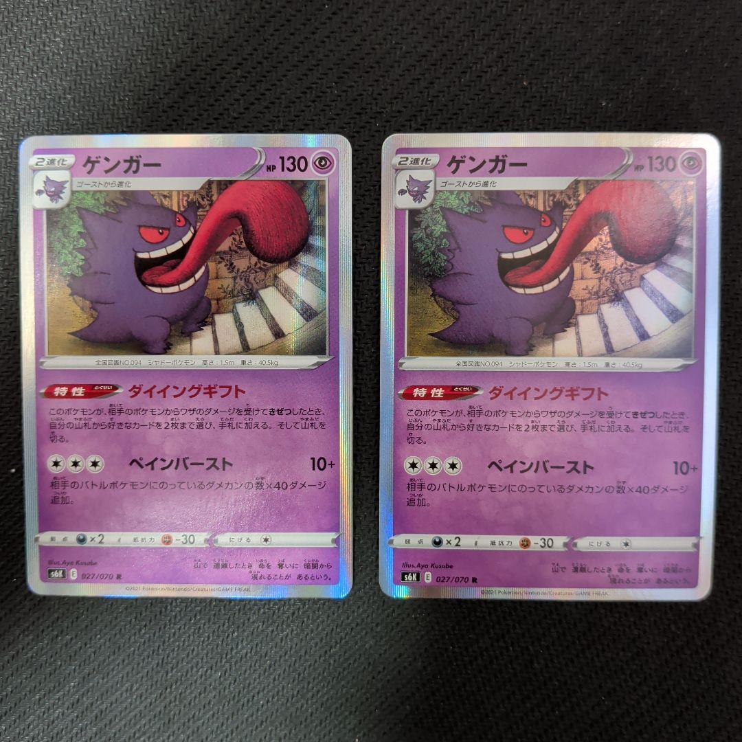 ゲンガー R S6K 漆黒のガイスト 027/070 - メルカリ