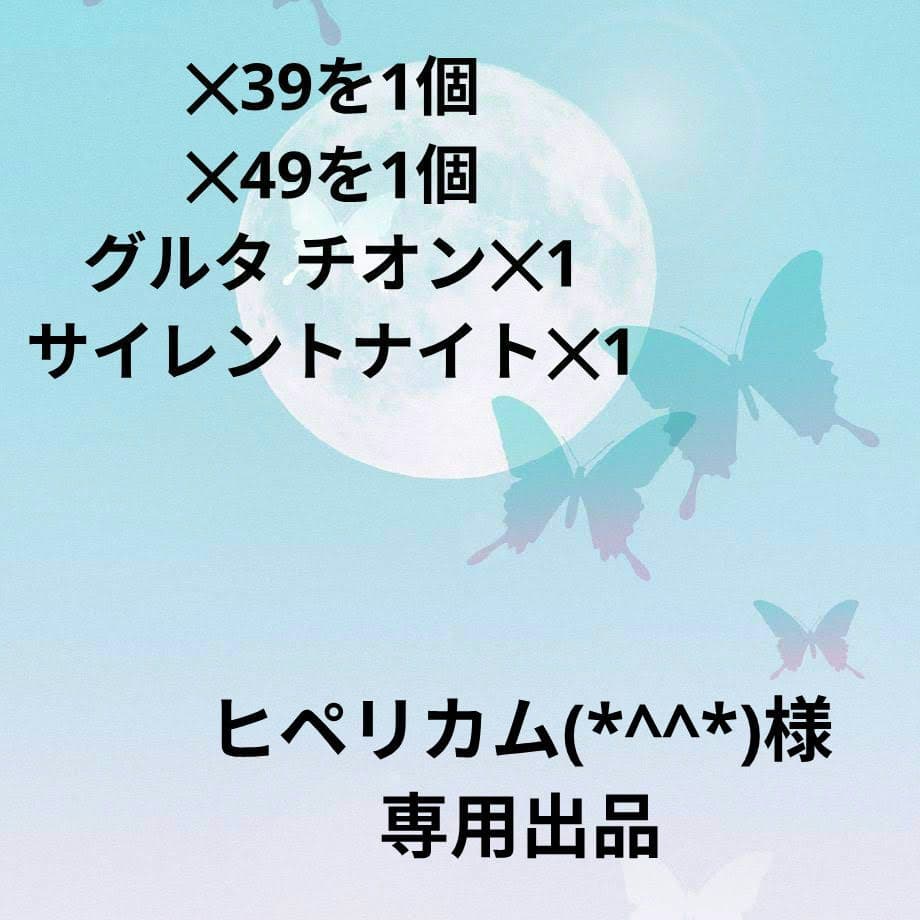 ライフウェーブパッチ　ヒペリカム(*^^*)出品