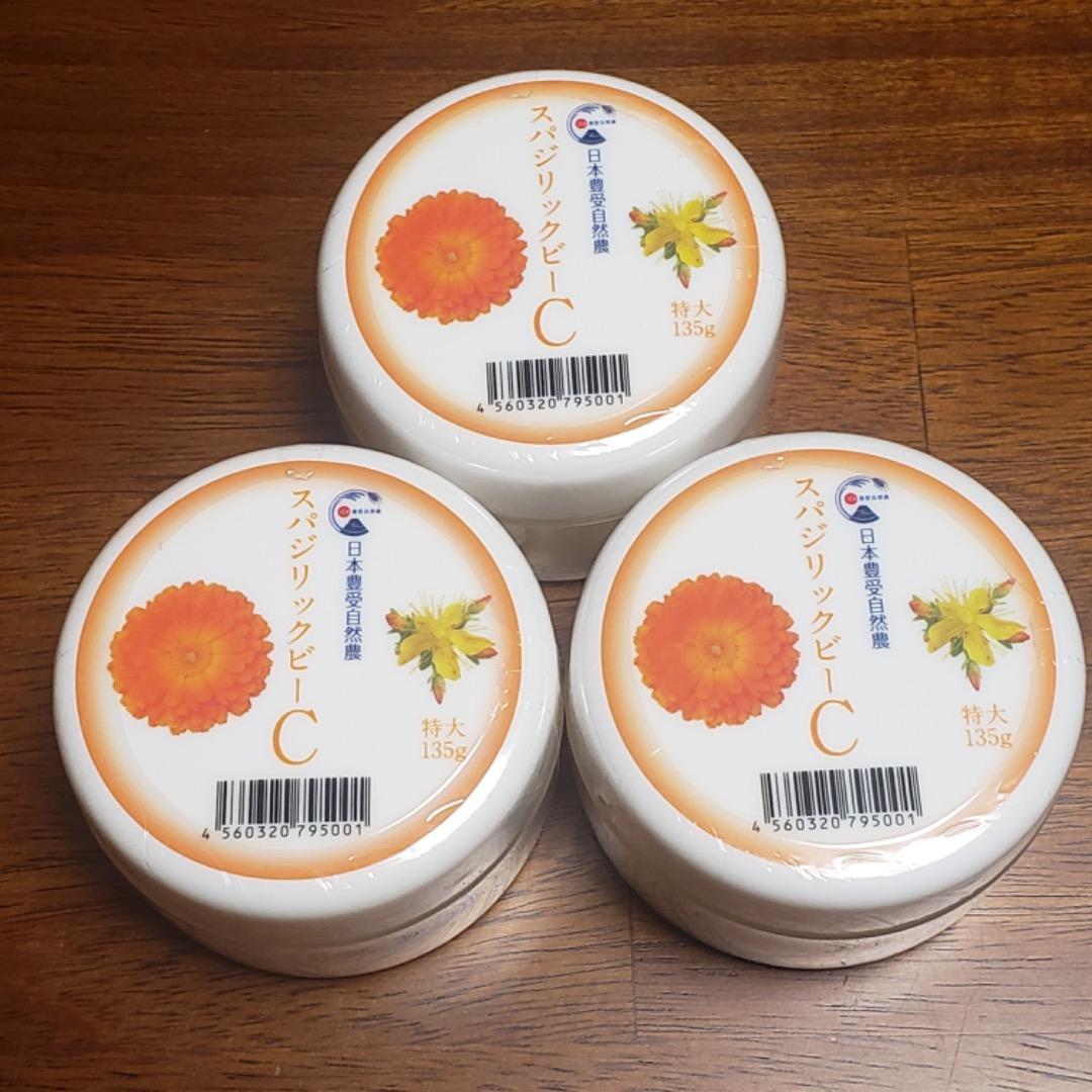 【3個セット新品・送無】ホメオパシー スパジリック C特大2個＆TU特大1個