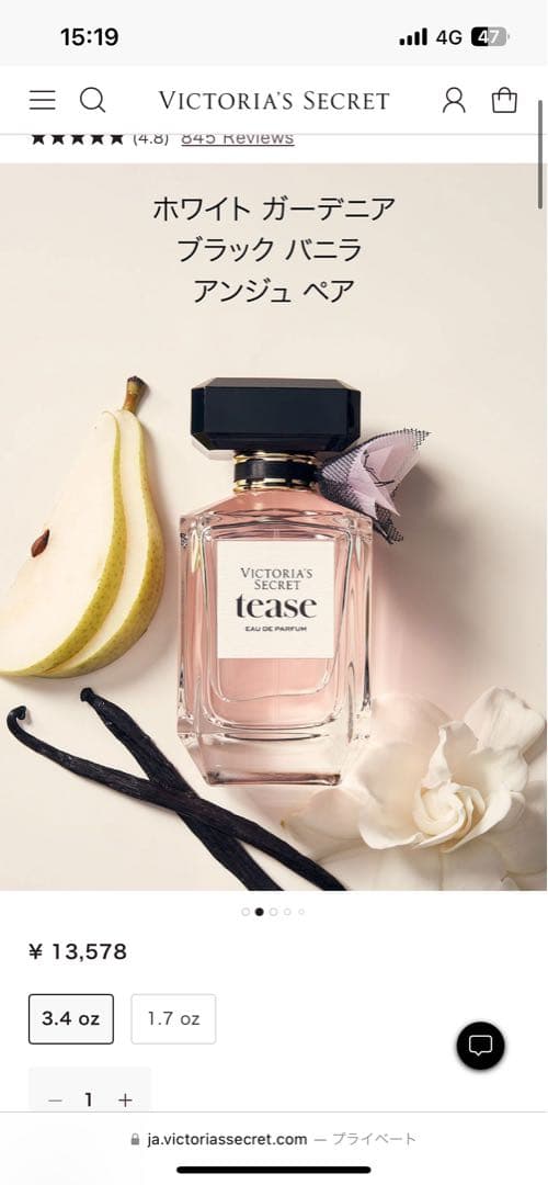 香水(女性用) Victoria's Secret Tease 100ml