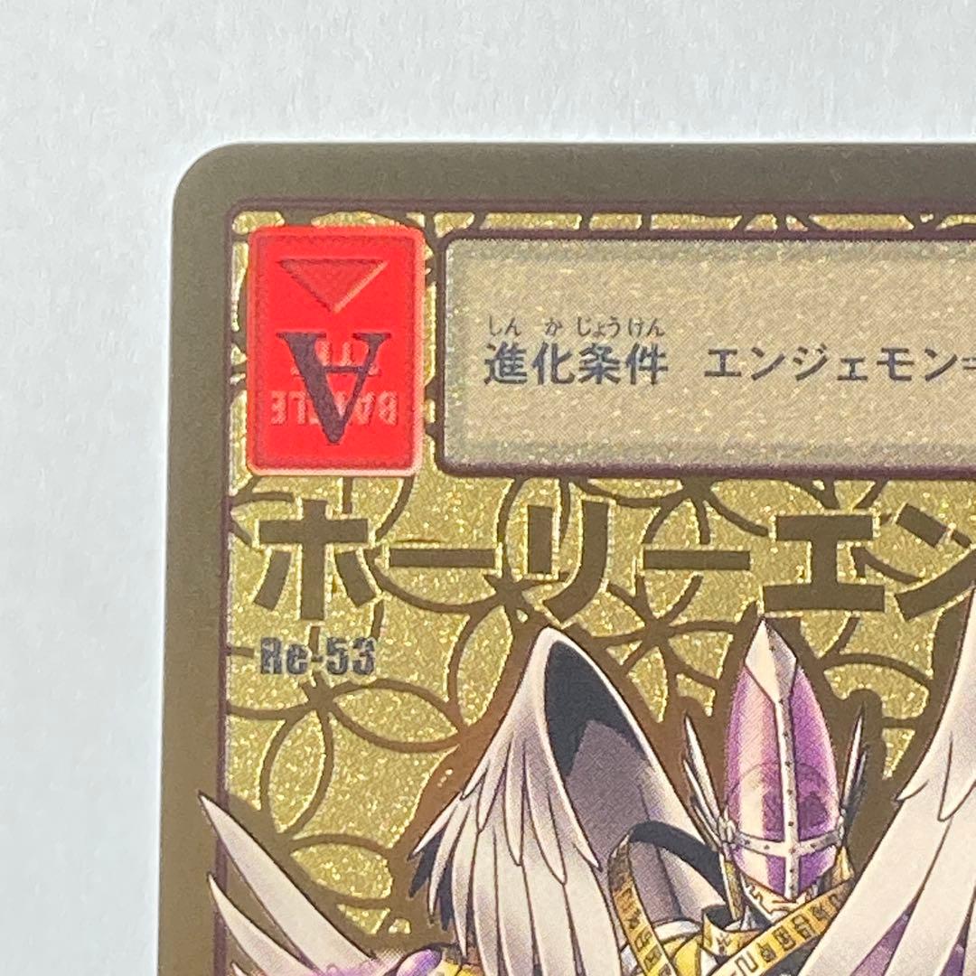 旧デジタルモンスターカード【Re-53 ホーリーエンジェモン】2015【oka