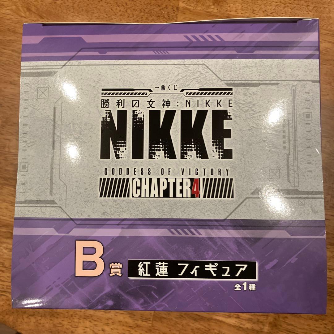 NIKKE 紅蓮フィギュア 一番くじ　B賞 Amazon.co.jp: 一番くじ 勝利の女神：NIKKE CHAPTER4 ニケ B賞 紅蓮