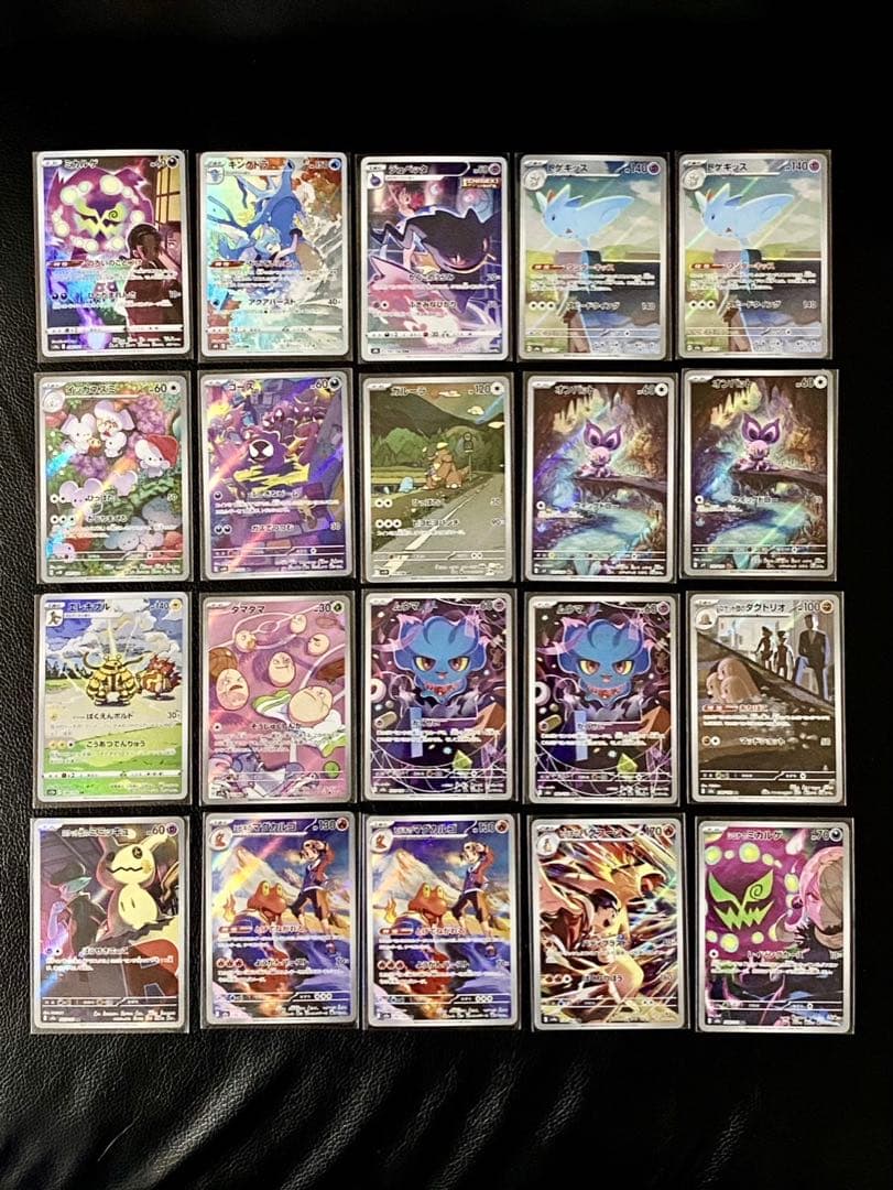 【AR 】【CHR】68枚　まとめ売り　ゴース　イッカネズミ　など