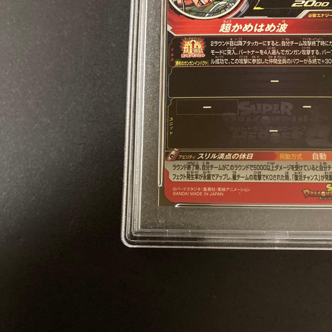 2024 SDBH MM5-018 DA孫悟空 PSA 10