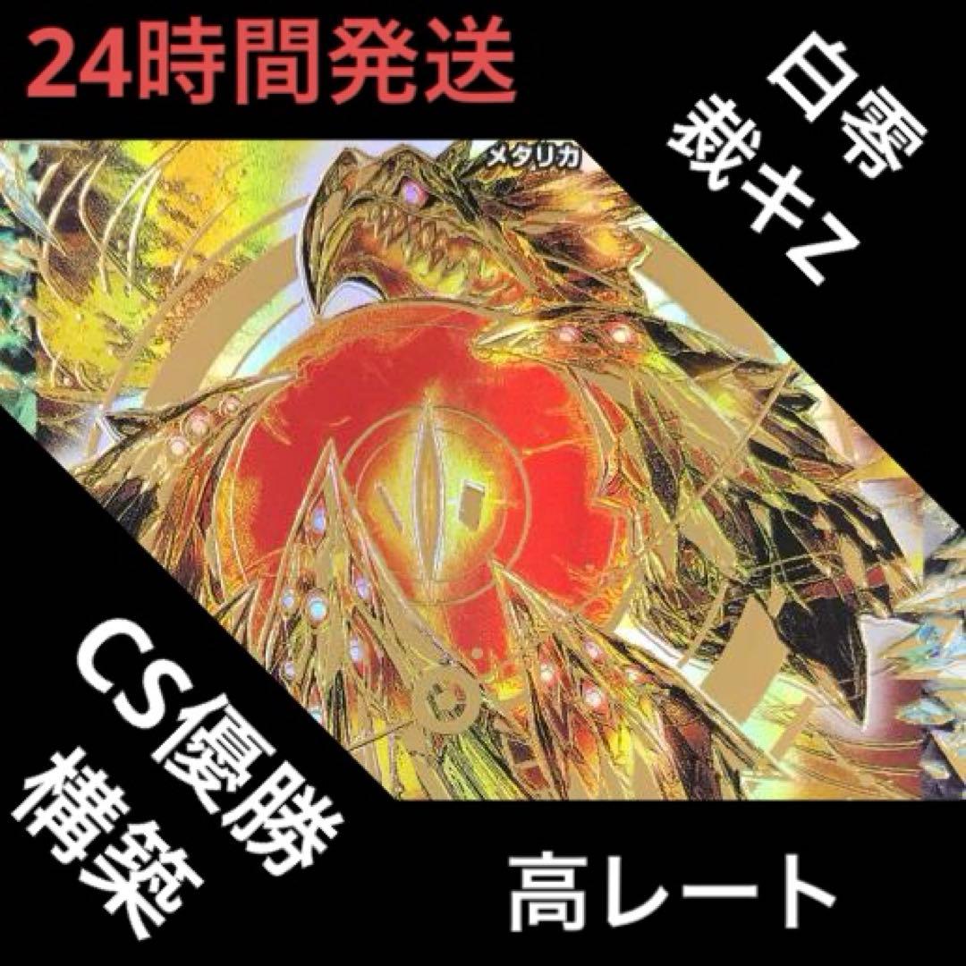 高レート 白零裁キ Z デッキ ② 白零裁キZ デッキ - メルカリ