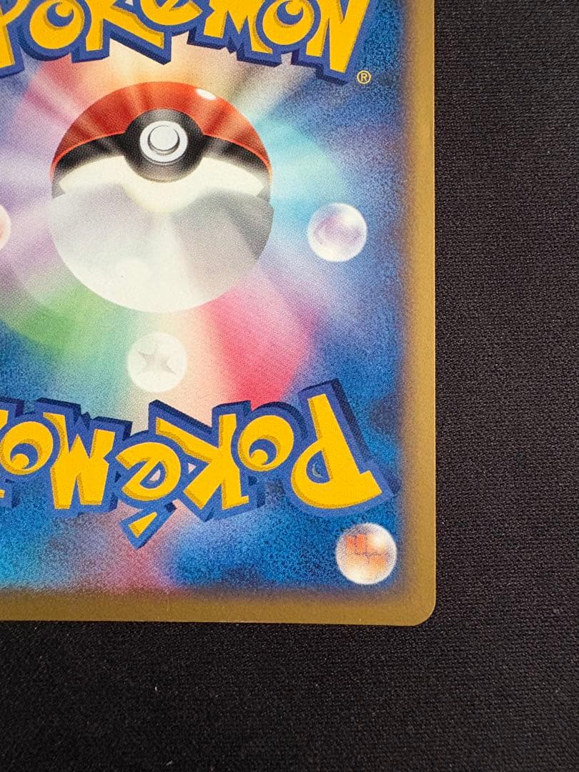 渦巻きホロ】ポケパークのアチャモ ポケパークプレミアムファイル 002