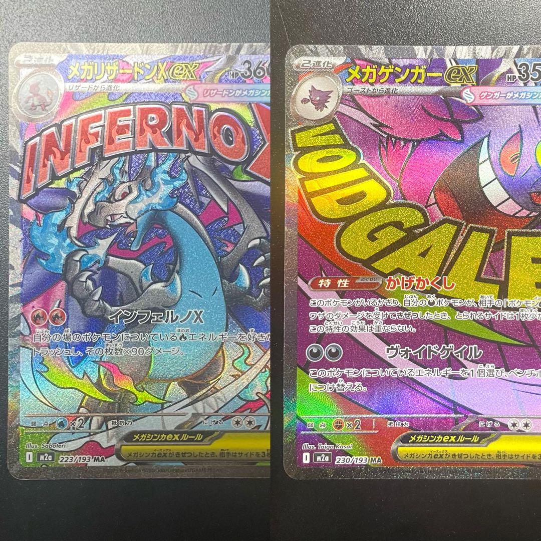 【中国エラー】 メガリザードン ゲンガー MA 美品 エラー品】メガリザードンX ex MA 中国語 箔押しエラーカード｜Yahoo