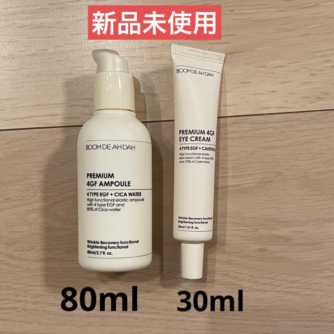 BOOM DE AH DAH プレミアム4GFアンプル、アイクリーム 韓国コスメ