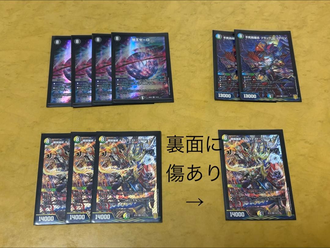 戦国接続　ギャラクテスト・シデンシーザー　不死鳥縫合　ブラック・ビックバン 戦国接続ギャラクテスト・シデンシーザー【SR】{RP20S9/S11}《多》