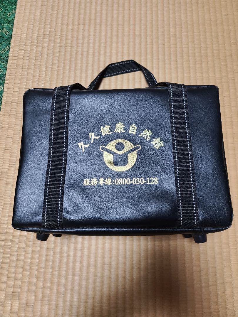 久久健康自療器 PHP-699 電気治療器