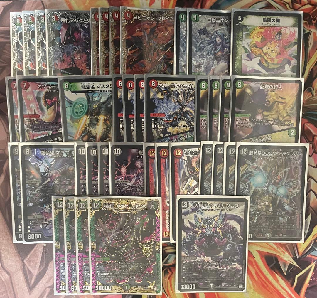 デュエルマスターズ アバク墓地ソース