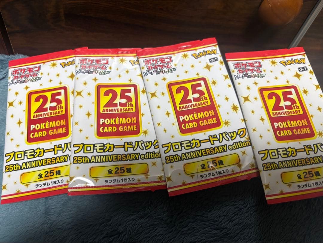 ポケモンカードゲーム 25th ANNIVERSARY パック 4つセット