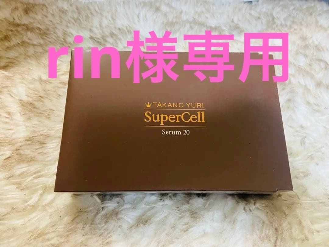 たかの友梨スーパーセル美容液20 TAKANO YURI スーパーセルセラム(通常): 美容液 たかの友梨BEAUTY SHOPPING