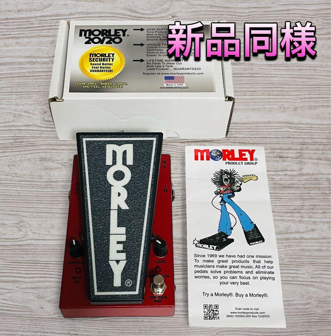 （新品同様） MORLEY 20/20 BAD HORSIE Wah ワウペダル
