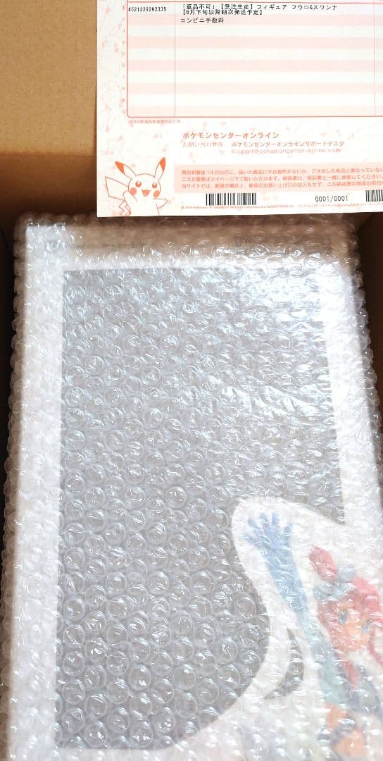 【新品】ポケモンセンターオリジナル フウロ ＆ スワンナ フィギュア