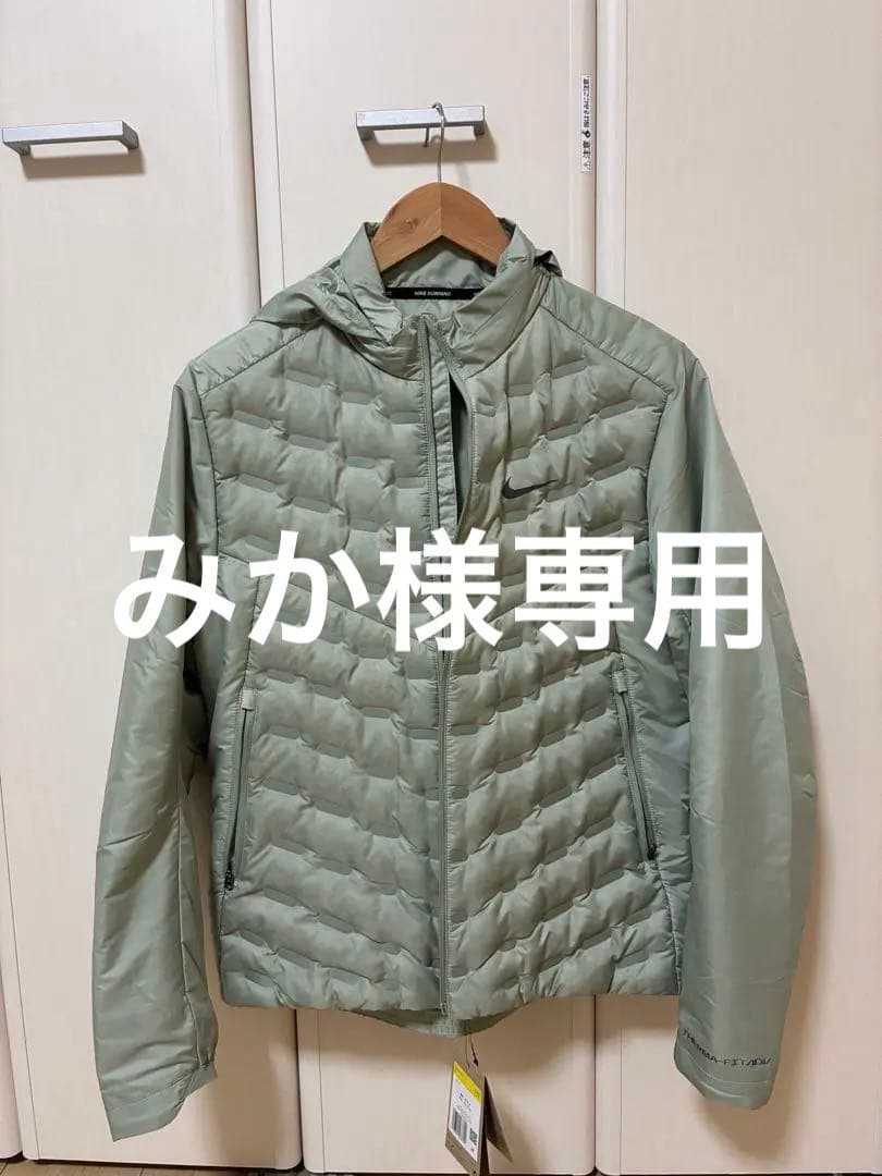 ナイキ Therma-FIT ADV レペルダウンフィル ランニングジャケット