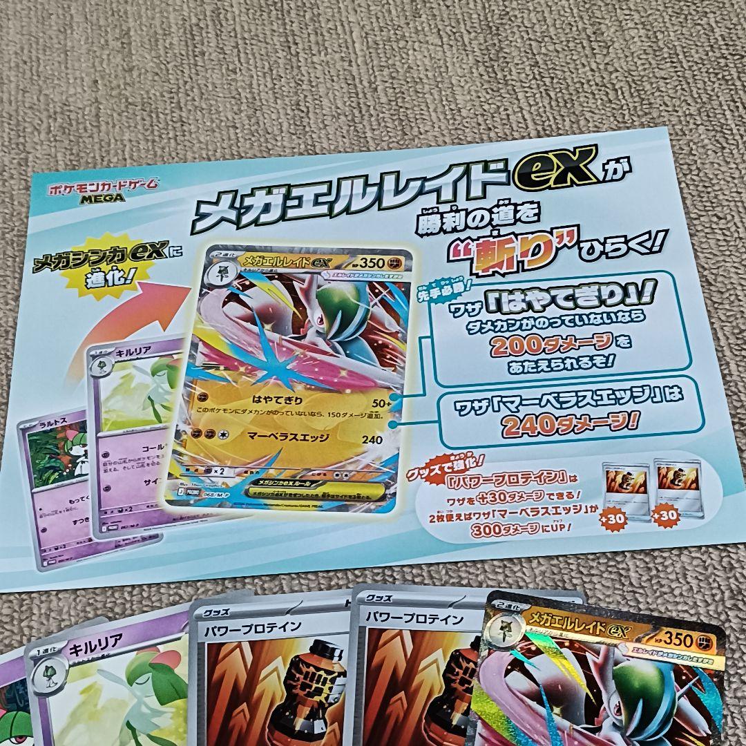 ポケモンカードゲーム スペシャルカードセット メガエルレイドex 箱