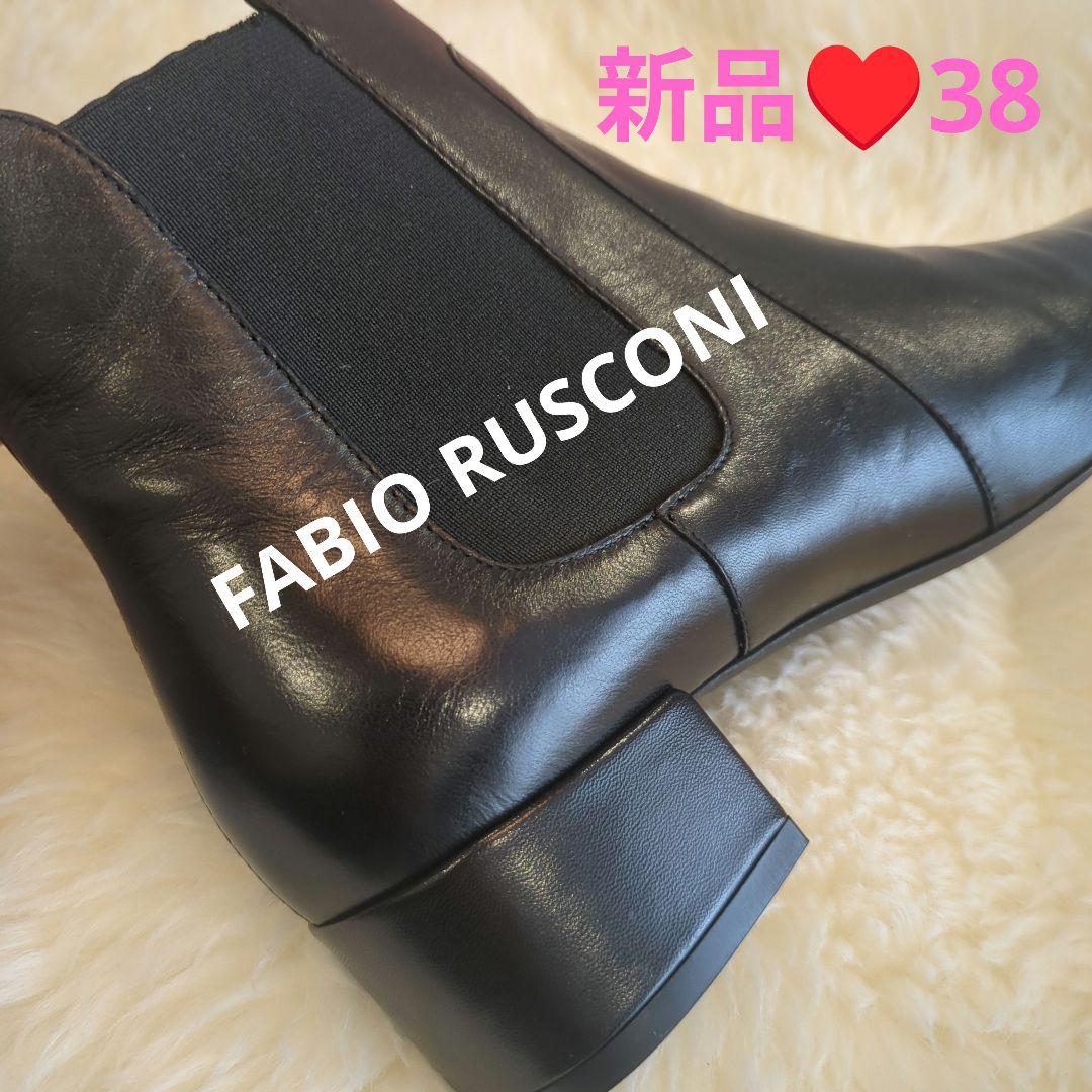 FABIO RUSCONI サイドゴアブーツ 38 ブラック 新品未使用