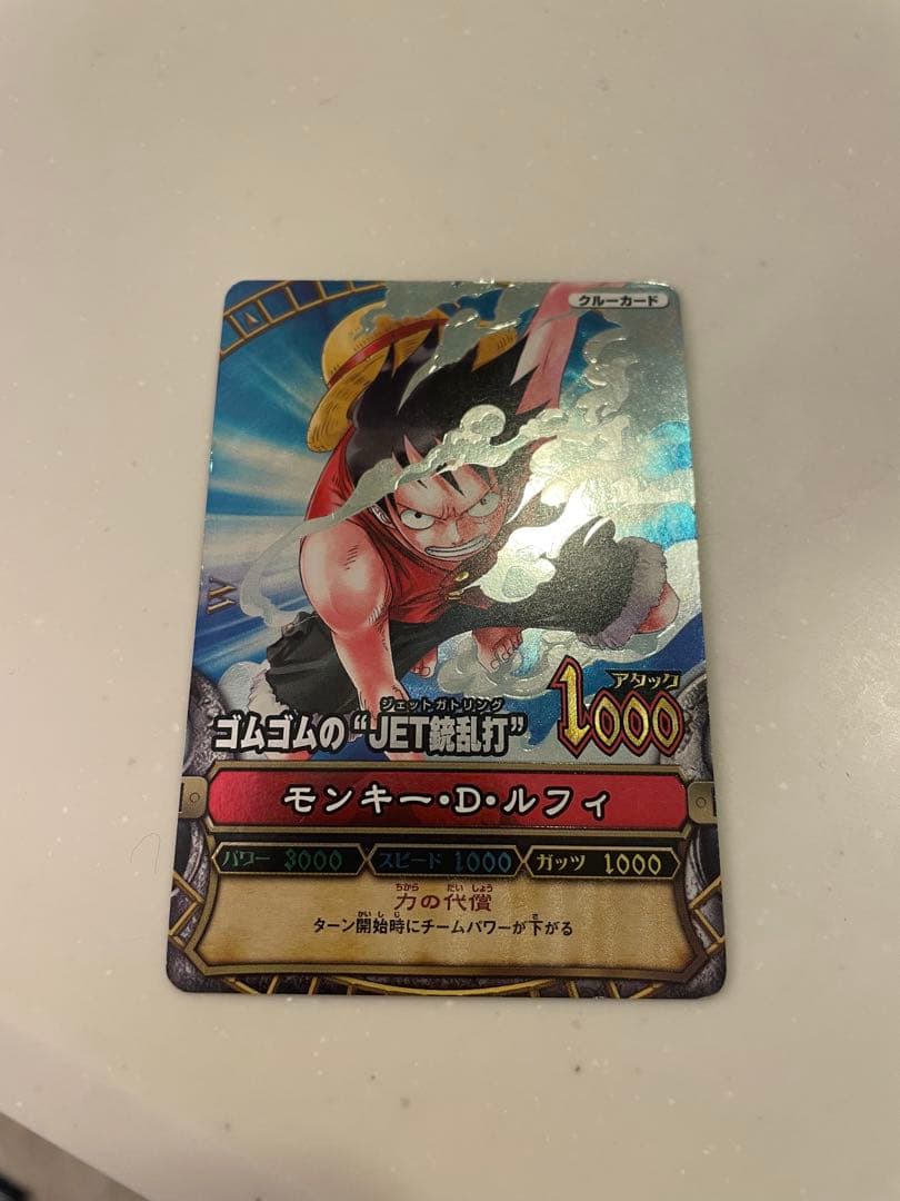 ワンピーベリーマッチ　ルフィ