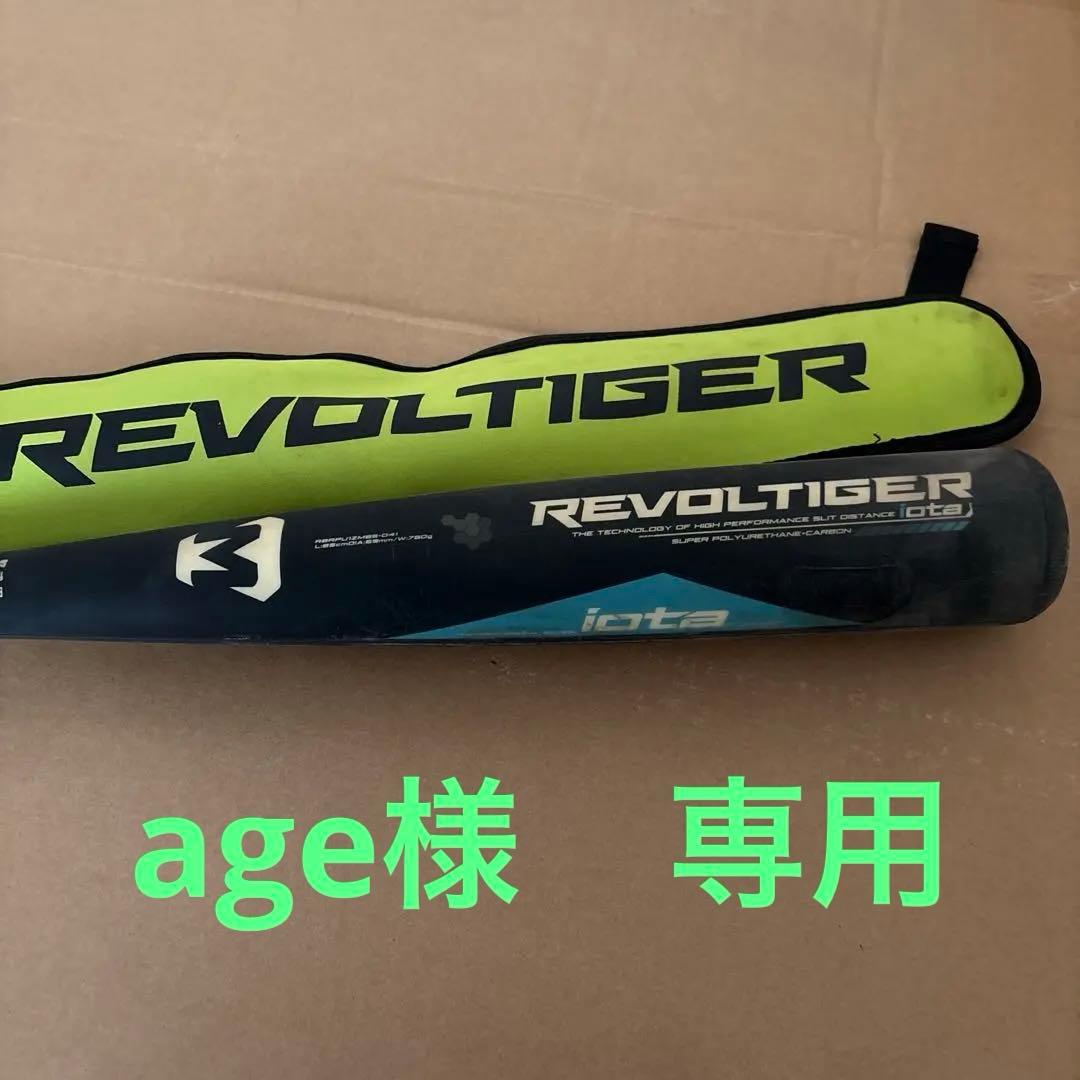 REVOLTIGER iota 軟式野球用バット バットケース付き ミツワタイガー MITSUWA TIGER 野球 一般軟式バット 一般軟式iota HW