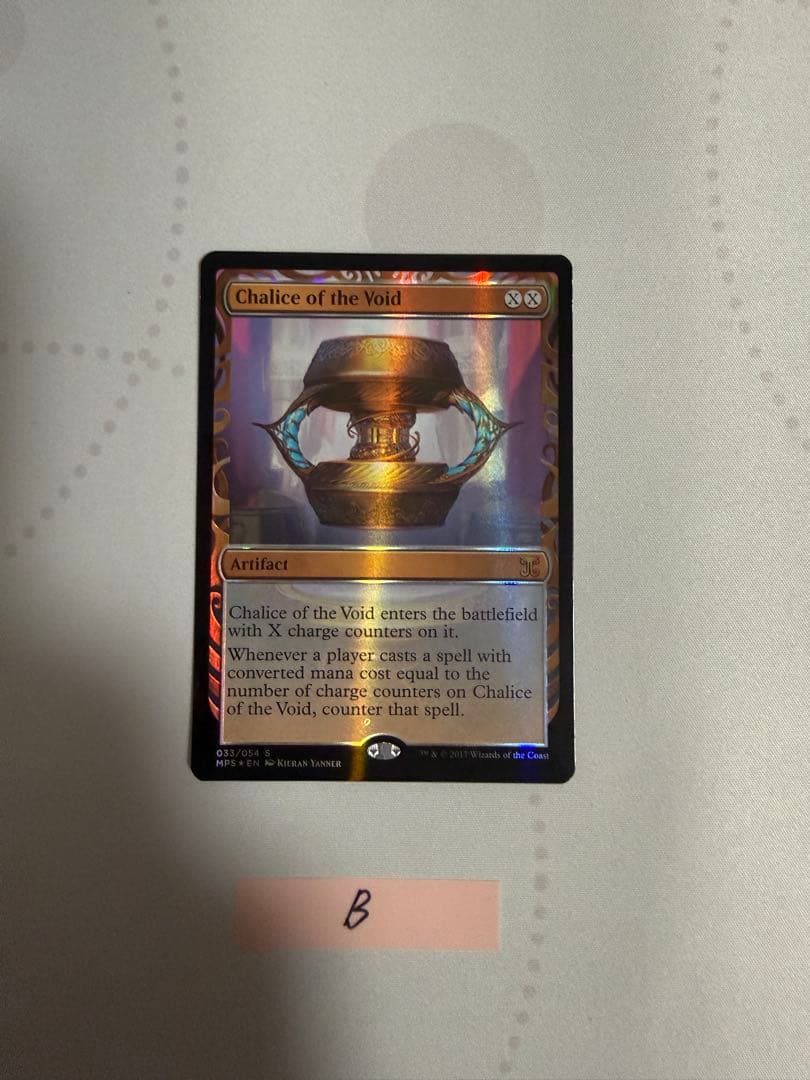 MTG 虚空の杯 MPS foil 全面光沢 B
