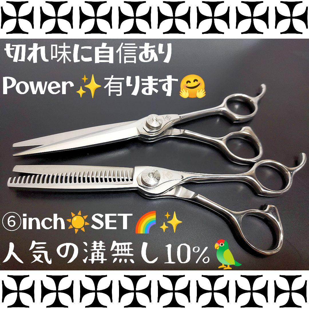 切れ味抜群ナルトシザー同様斜度付ハサミセニングシザー理.美容師プロ用はさみ進化系