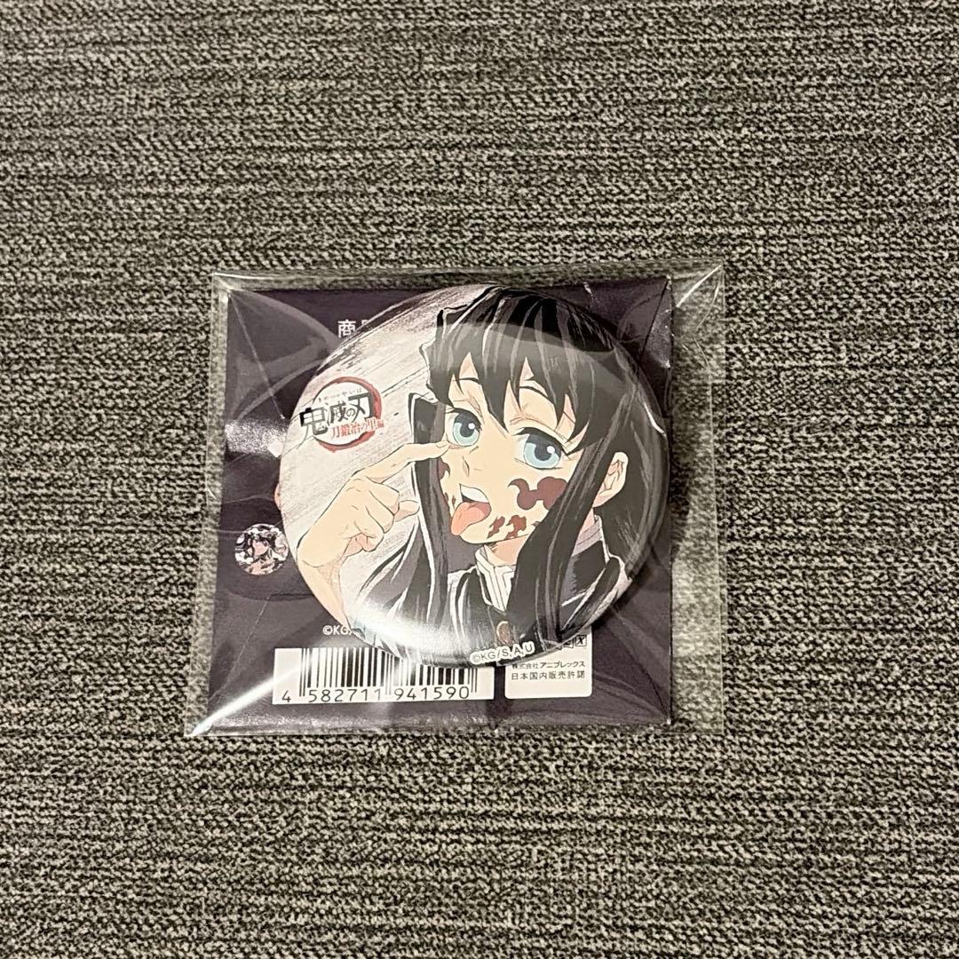 鬼滅の刃 刀鍛冶の里 柱稽古編 幕間画肆 ランダム缶バッジ 時透無一郎