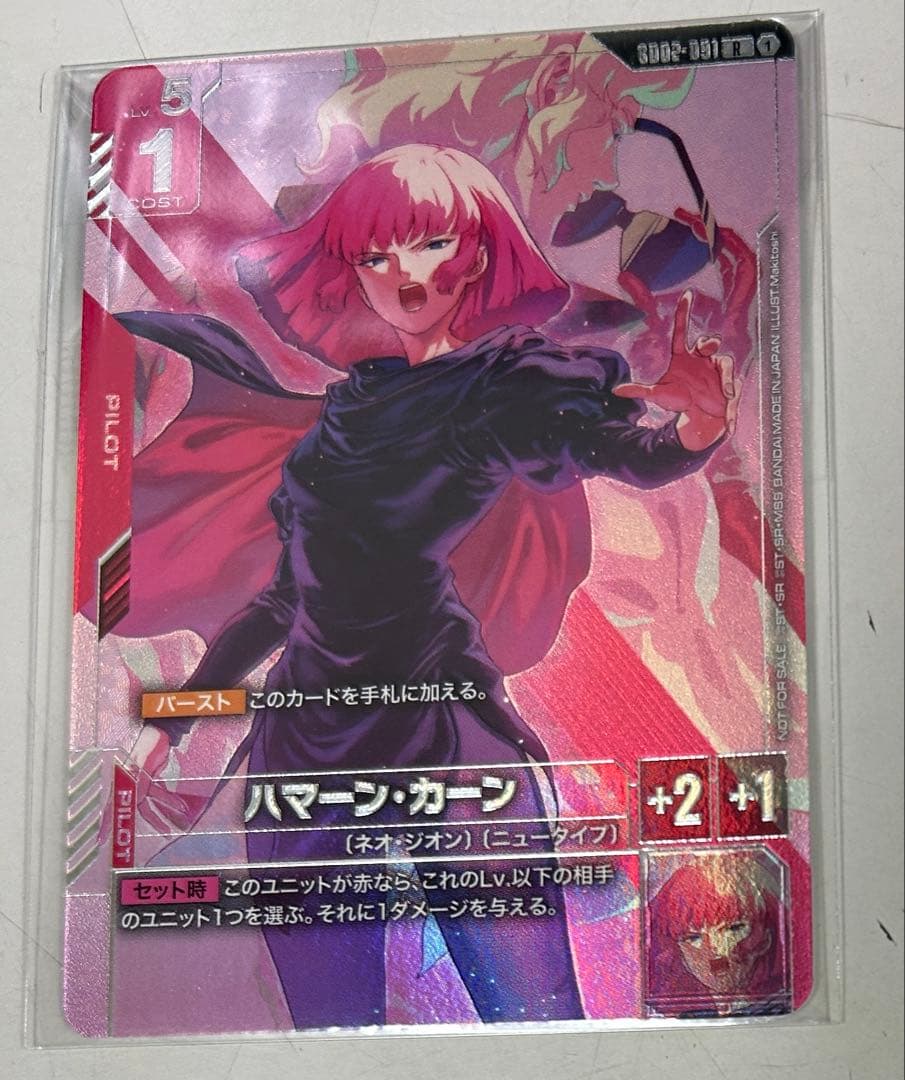 ハマーン　オールレンジ　プロモ　未開封　ニュータイプチャレンジ　上位賞 ハマーン オールレンジ プロモ 未開封 ニュータイプチャレンジ 上位賞